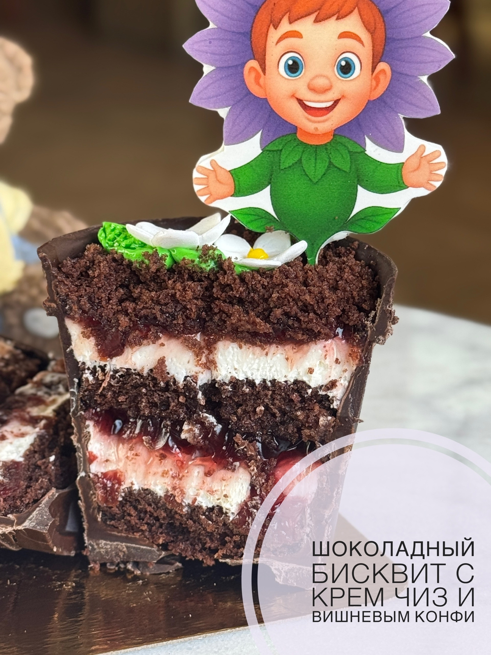 Горшочек с цветами "Спасибо за Ваш труд" 280 грамм арт1010