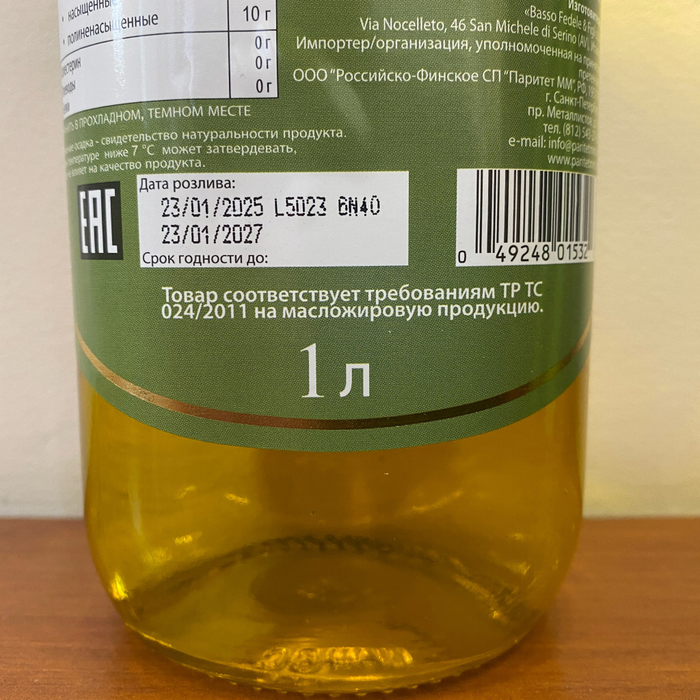 Оливковое масло Castelvetere (Pure) 1 л, Италия