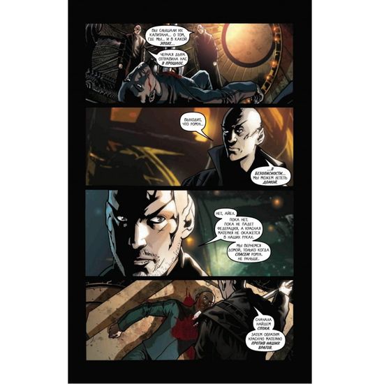 Комикс Star Trek: Нерон