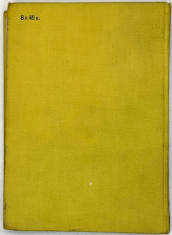 Сабатини Рафаэль. Одиссея капитана Блада. М.  Детгиз. 1957 г. "Рамка".