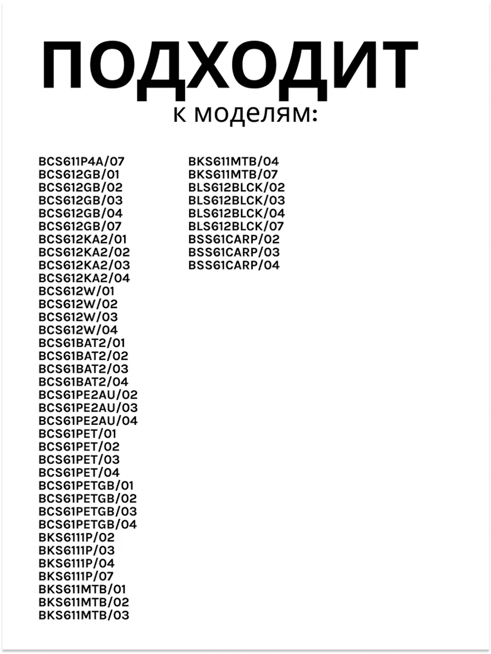 Корпус для вертикального пылесоса 11034147