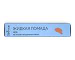 Жидкая помада для губ оттенок Нюд, 4,5 г (3,54 б)