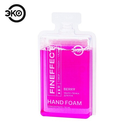Fineffect BERRY Hand foam Экопенка для мытья рук 50мл концентрат, ягодный