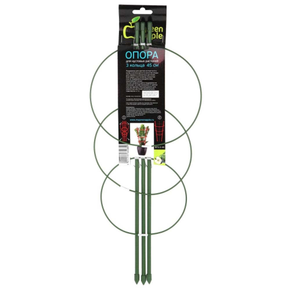 Поддержка для цветов GREEN APPLE GFS-3-45 3 кольца 45 см | GREEN APPLE