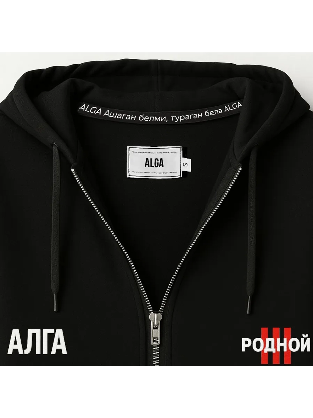 Костюм спортивный Родной