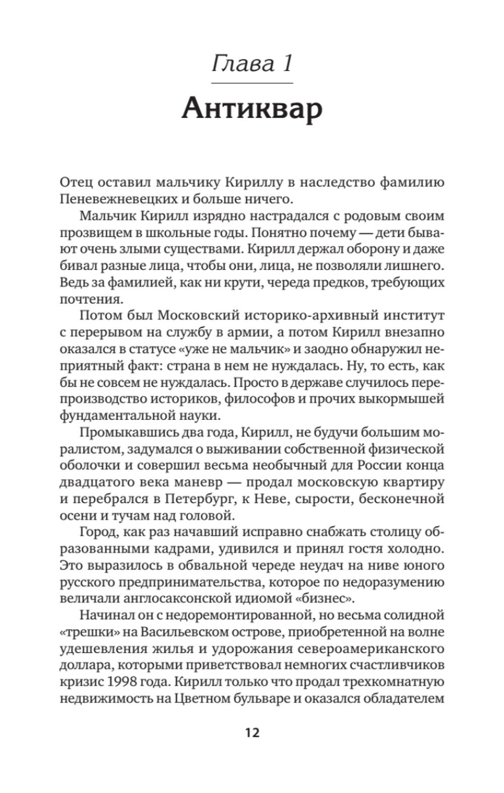 Опасные земли