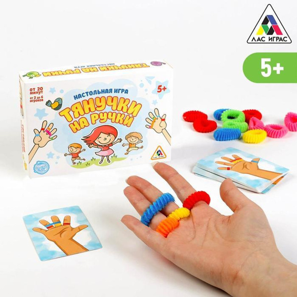 Настольная игра "Тянучки на ручки", 5+ 9402315