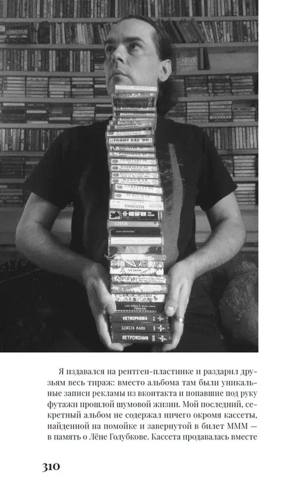 Качели и пытки