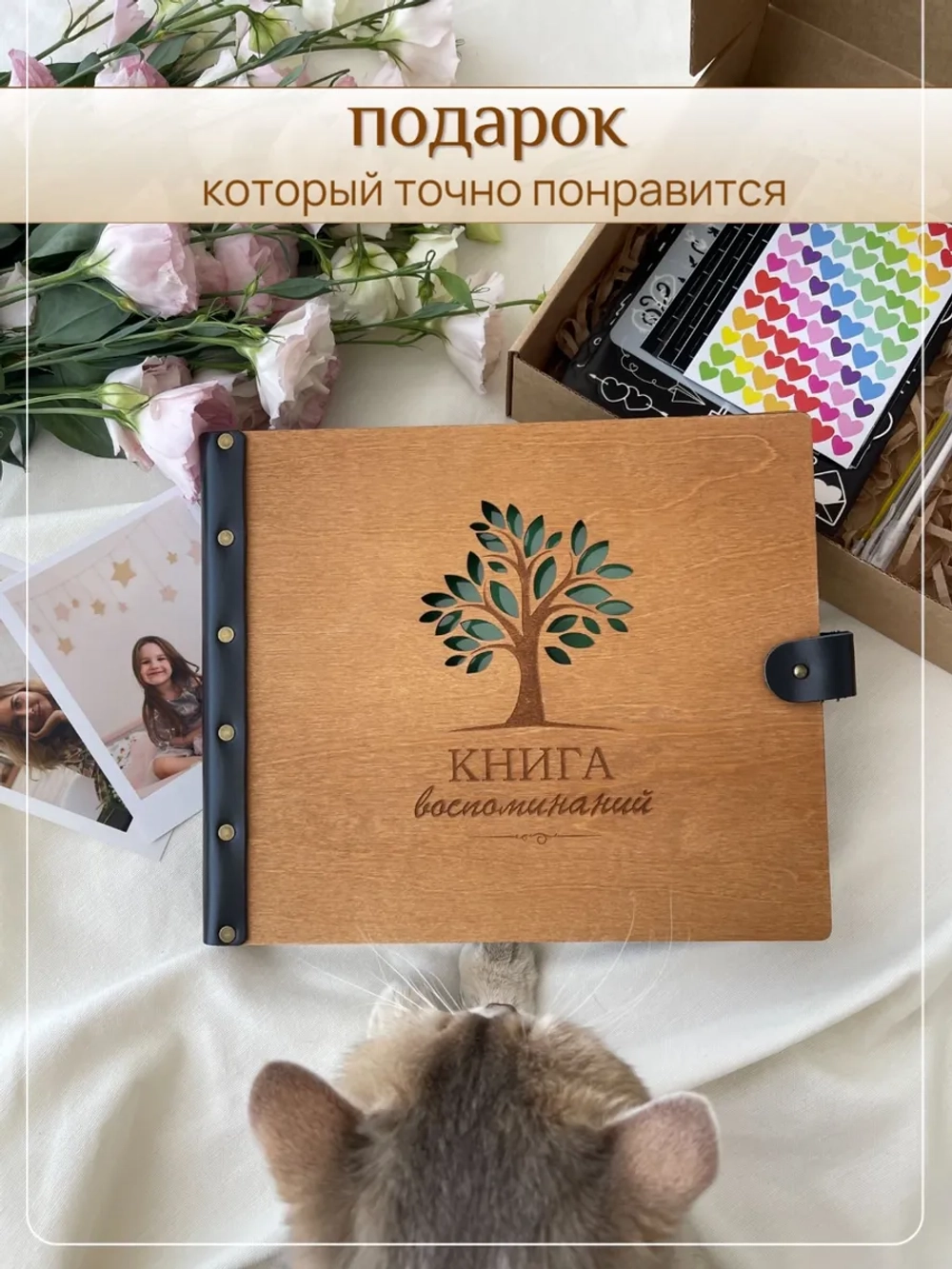 Семейный фотоальбом для фото