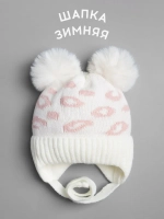 Шапка для девочки зимняя с помпонами на завязках