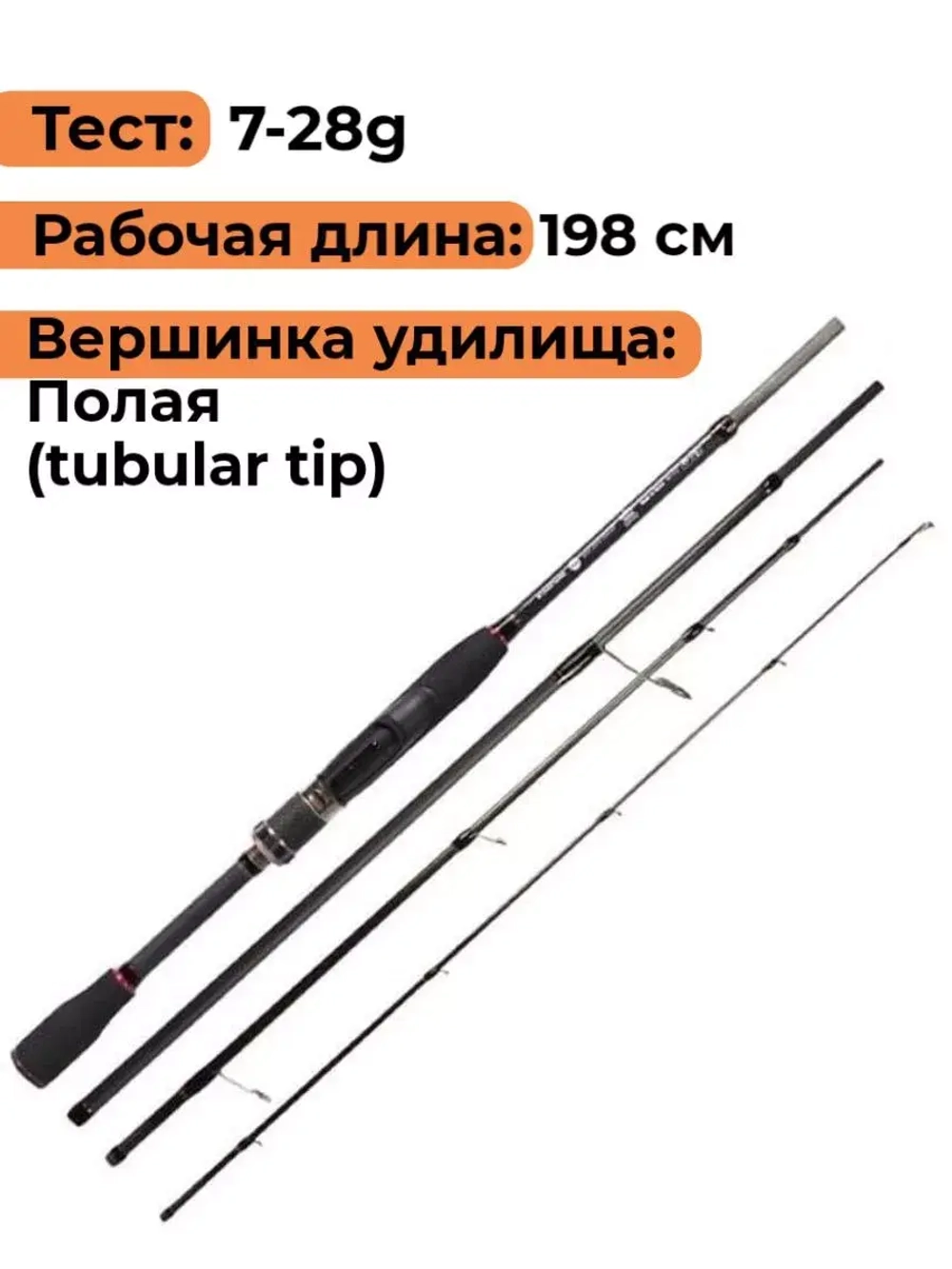 Спиннинг Maximus MARAUDER-X