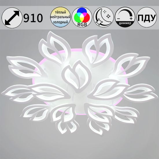 85162-0.3-10+5C светильник потолочный