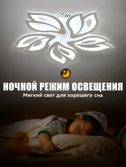 Люстра потолочная светодиодная с пультом,белая,светильник,
