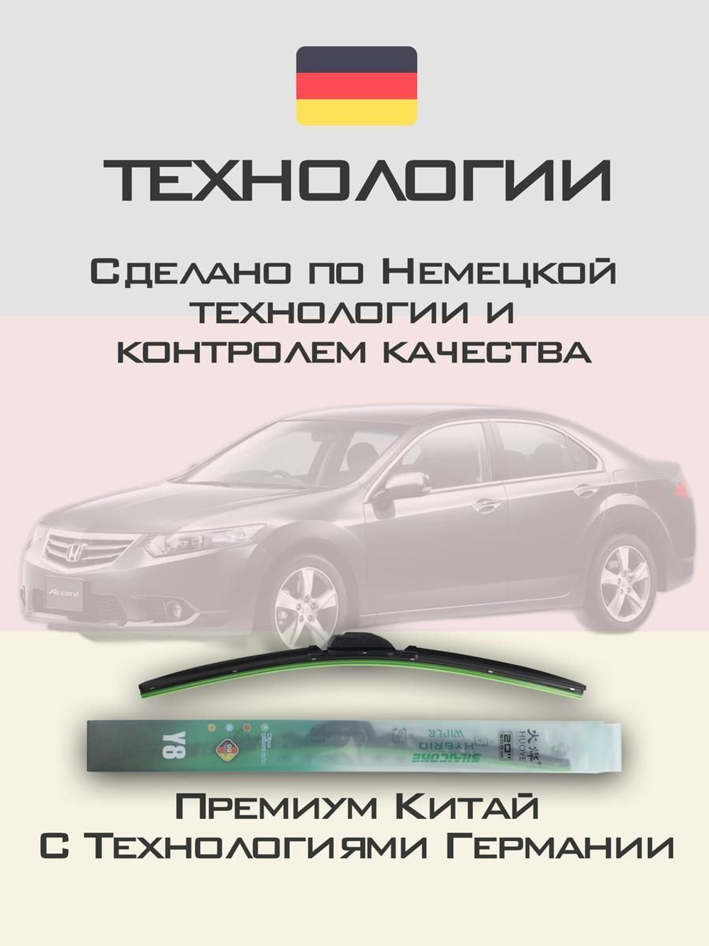 Щетки стеклоочистителя HUOYE Y8 600/550 мм на Fiat Multipla | Hook/J-Hook