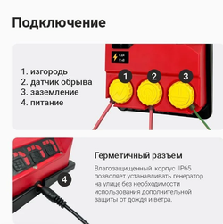 Электропастух ТОР-6 ПРО, генератор 6 Дж/ 12В АКБ + 220В