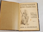 "Из жизни идей". 1922г.