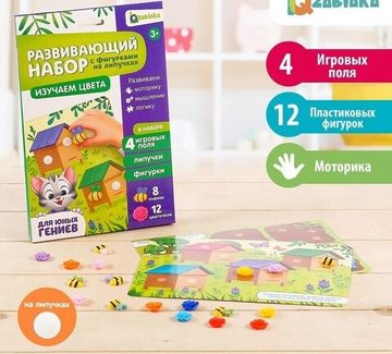 Развивающий набор "Цветные бомбошки: по методике Монтессори"