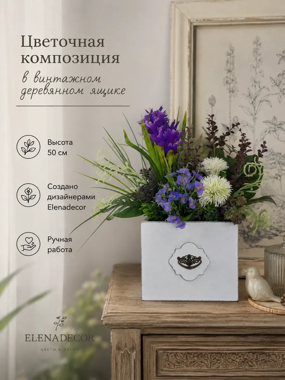 Цветы искусственные для декора интерьера