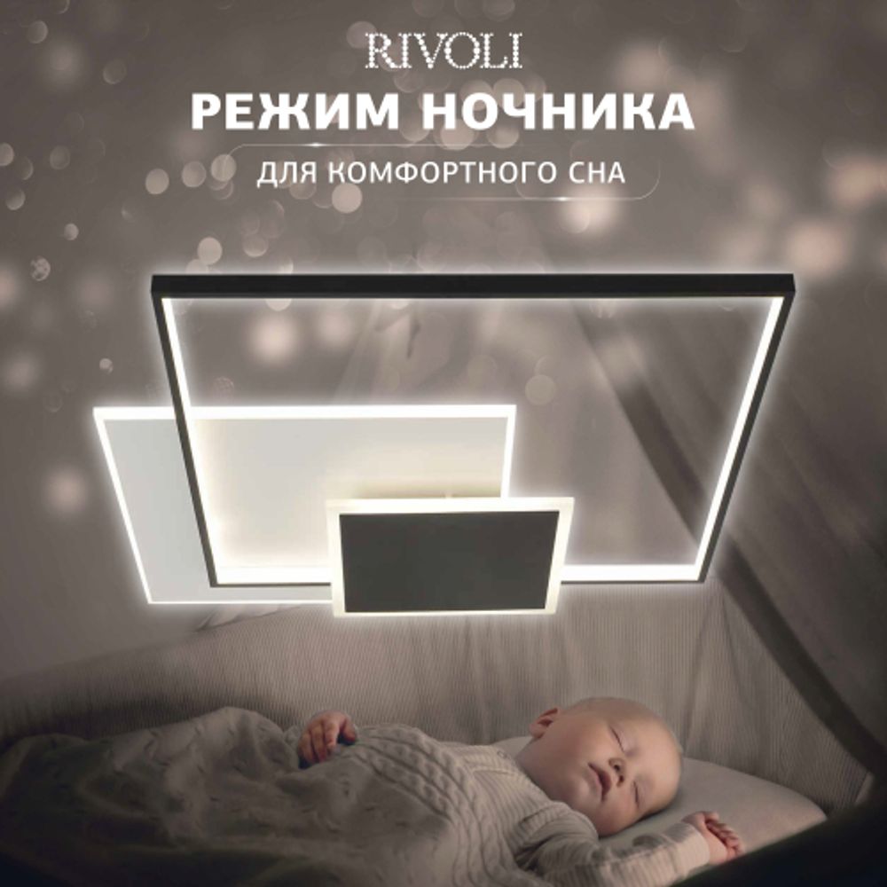 Светильник потолочный светодиодный Rivoli Beryl 6122-103 162 Вт 3000К - 6000К с пультом модерн | Интерьерные светодиодные светильники