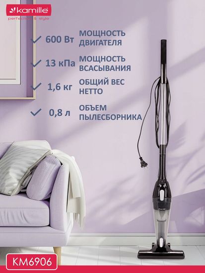 Пылесос вертикальный 2 в 1 Kamille KM 6906