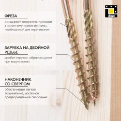 Саморезы по дереву желтые конструкционные с прессшайбой 5x45 мм (200шт)