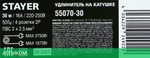 Удлинитель Stayer 55070-30 желтый