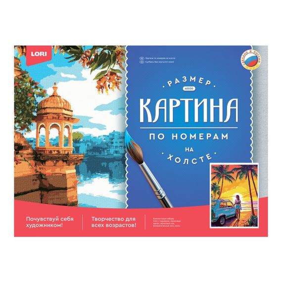 Nömrəli Rəngləmə Lori Çərçivədə  30*40 СМ &quot;Закат на берегу&quot;