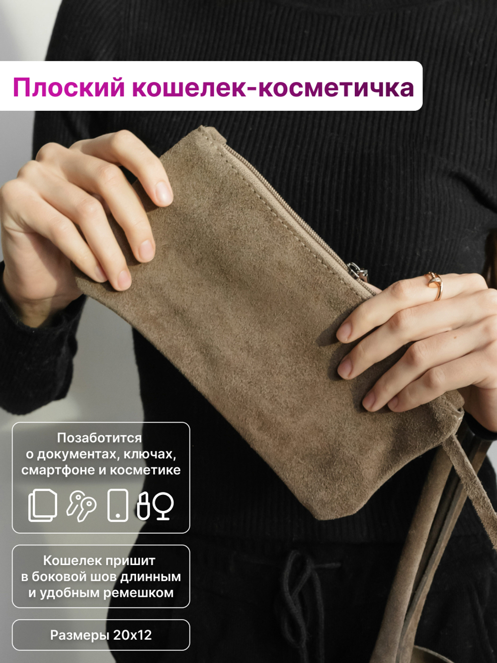 8860Rev/Сумка женская