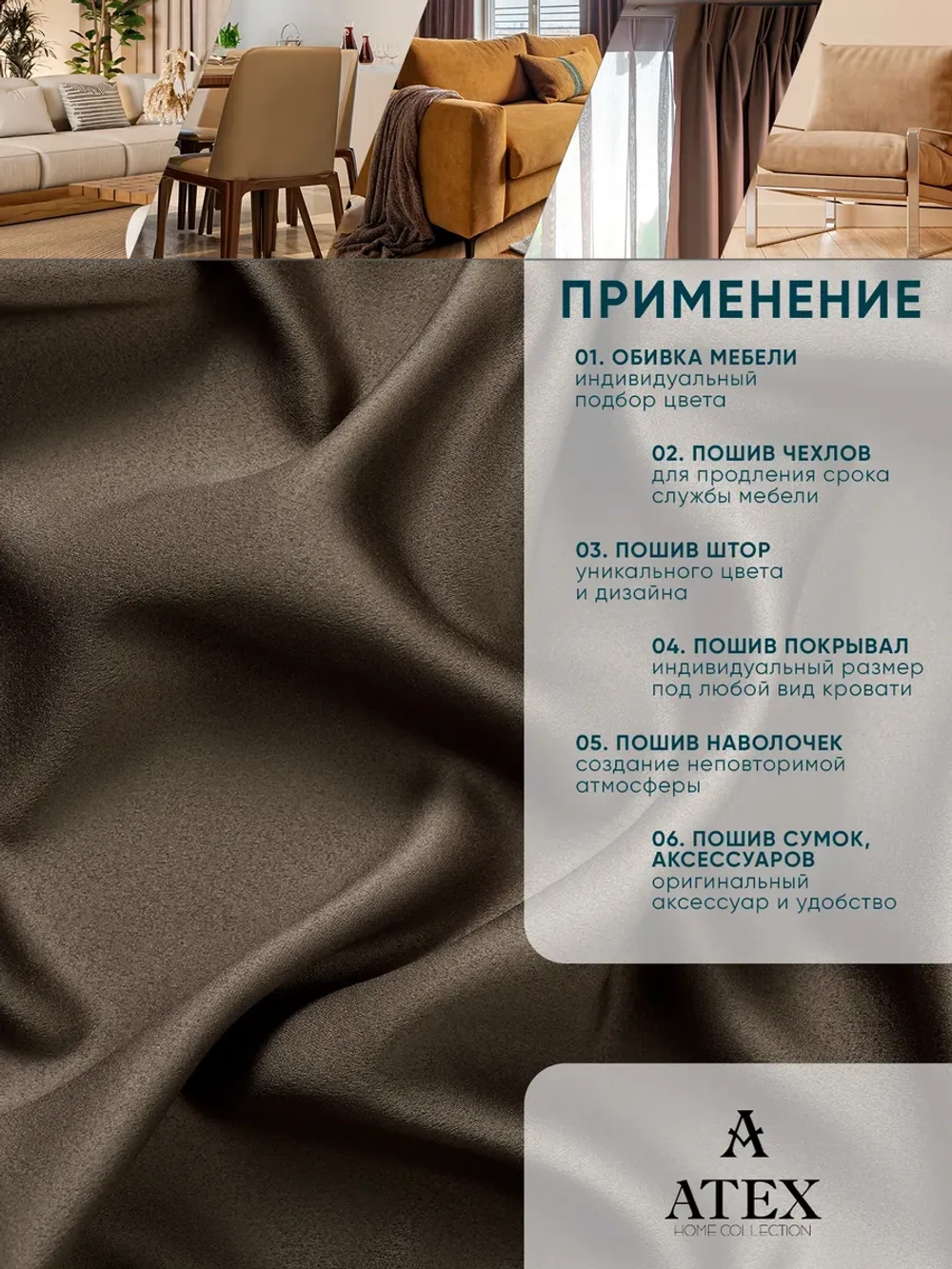 Ткань Блэкаут для штор отрез 150*280