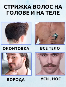 Триммер для бороды и усов GEEMY GM-3130