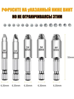 Удаление саморезов,набор буров для перфоратора,поврежденные винты, удалитель болтов, подарок мужчине