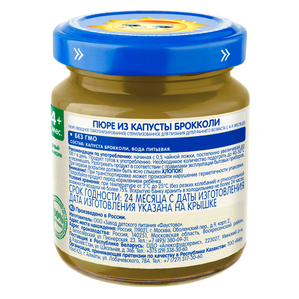 Пюре Бабушкино Лукошко Брокколи с 4 месяцев 100г