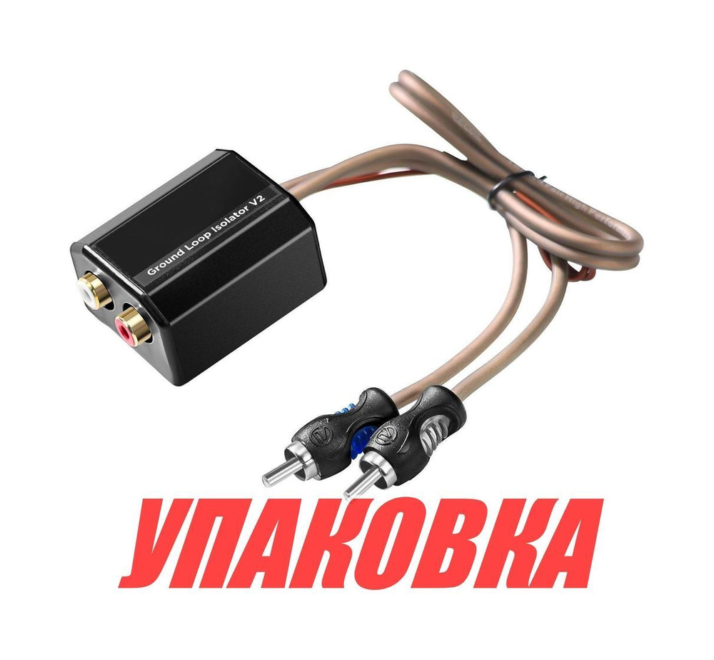 Межблочный аудиофильтр, Marine Rocket (упаковка из 3 шт.)