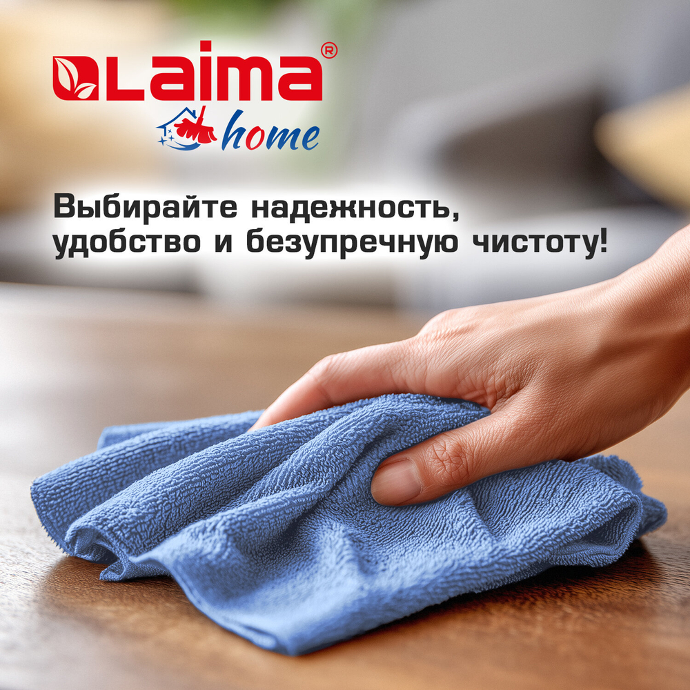Салфетки из МИКРОФИБРЫ 30х30 см PASTEL COLOUR, big pack, КОМПЛЕКТ 10 штук, 180 г/м2, LAIMA HOME, 700608 (упаковка 4 шт)