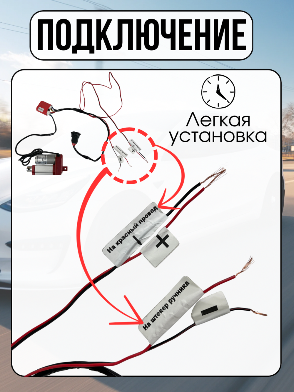 Электрический ручник для автомобиля