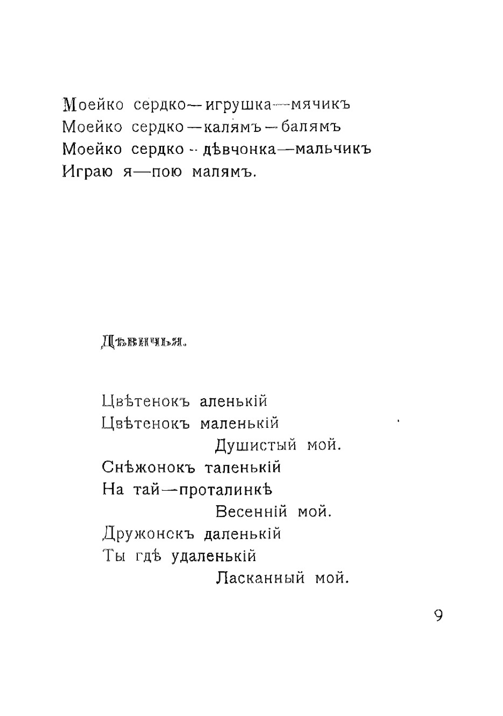 Девушки босиком | Каменский Василий Васильевич