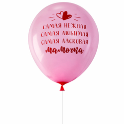 Шары воздушные 30 см с рисунком "Для мамы", КОМПЛЕКТ 10 штук, ассорти, BRAUBERG, 591895