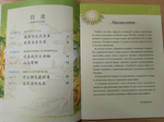 Chinese Paradise (Russian Edition) 2B Рабочая тетрадь / Царство Китайского Языка — Веселый Путь Овладения Китайским языком
