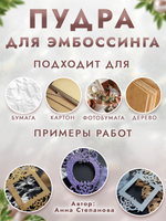 Пудра для эмбоссинга «Фуксия» с глиттером