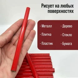 Карандаши строительные ЛОМ, 180 мм, 12 шт