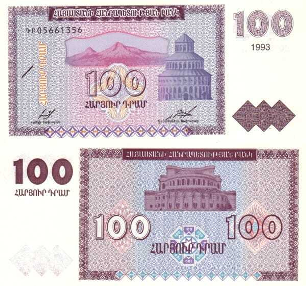 Армения 100 драм 1993 Гора Арарат, церковь Звартноц UNC