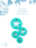 Каттеры Малина чашелистики
