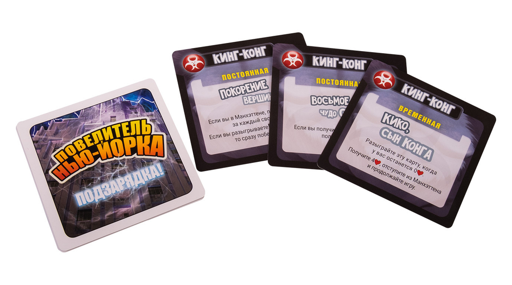 Повелитель Токио. Монстр-пак Кинг-Конг