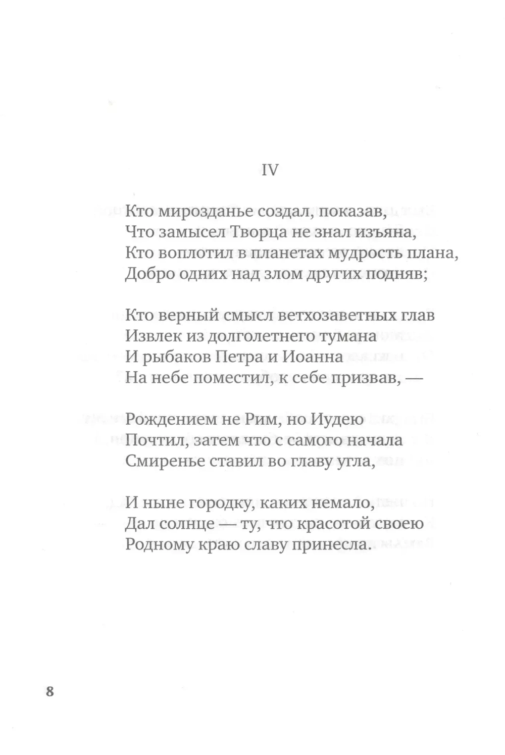 Сонеты и канцоны на жизнь и на смерть мадонны Лауры