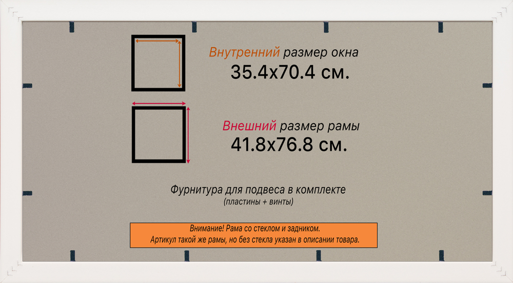 Рамка 35x70 для постера и фотографий RPS0560858-04