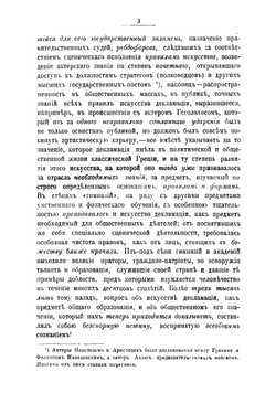Искусство выразительного чтения | Коровяков Дмитрий Дмитриевич