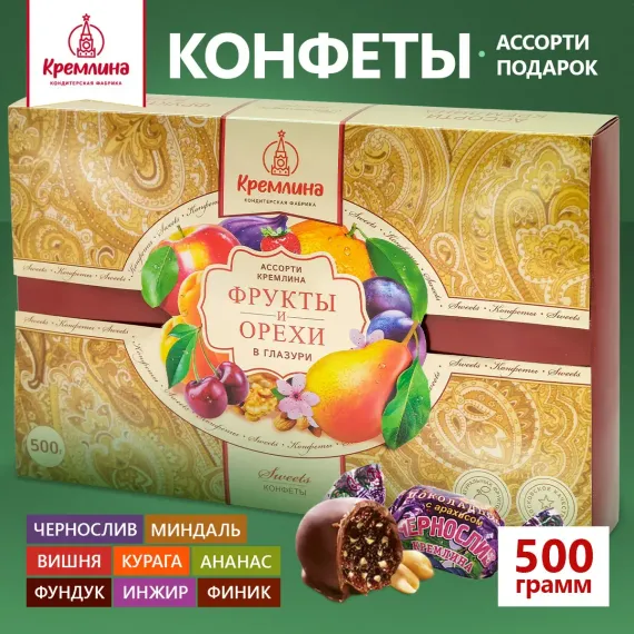 Конфеты-ассорти в глазури Кремлина в подарочной золотой коробке 500 г