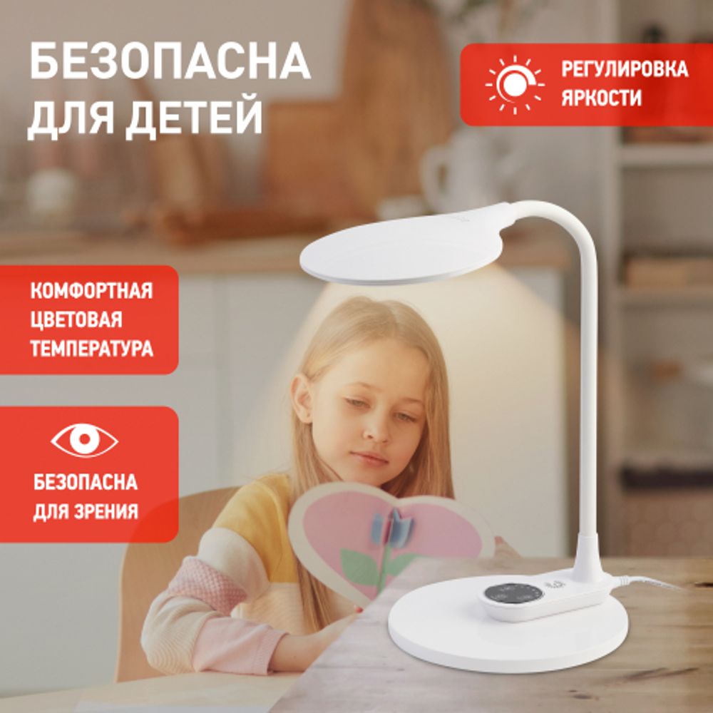Настольный светильник ЭРА NLED-498-10W-W светодиодный со съемным основанием белый