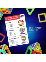 Магнитный конструктор Magical Magnet, 46 деталей