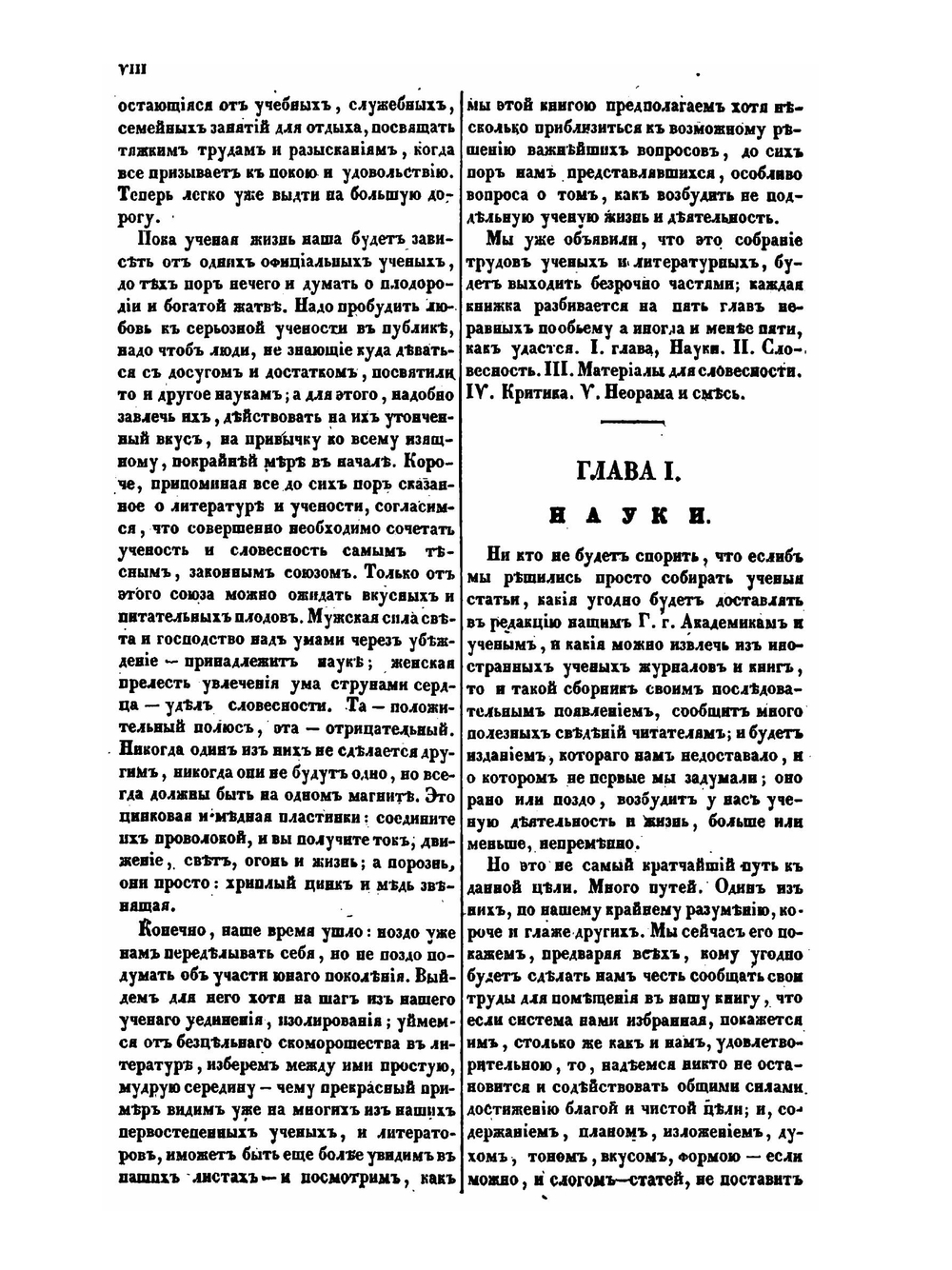 Маяк современного просвещения и образованности. Часть 1 | Коллектив авторов